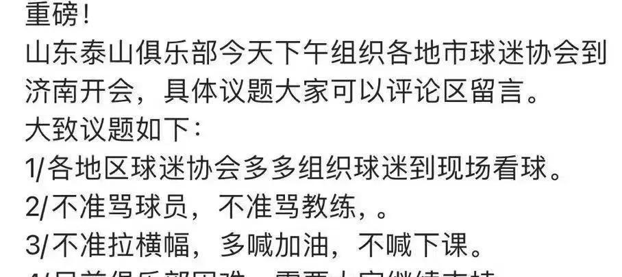 亚博官方平台-关于国际比赛日NBA常规赛传出新动向，山东泰山再遭质疑，管理层表态——质疑声仍在，球队文化再被提及的信息