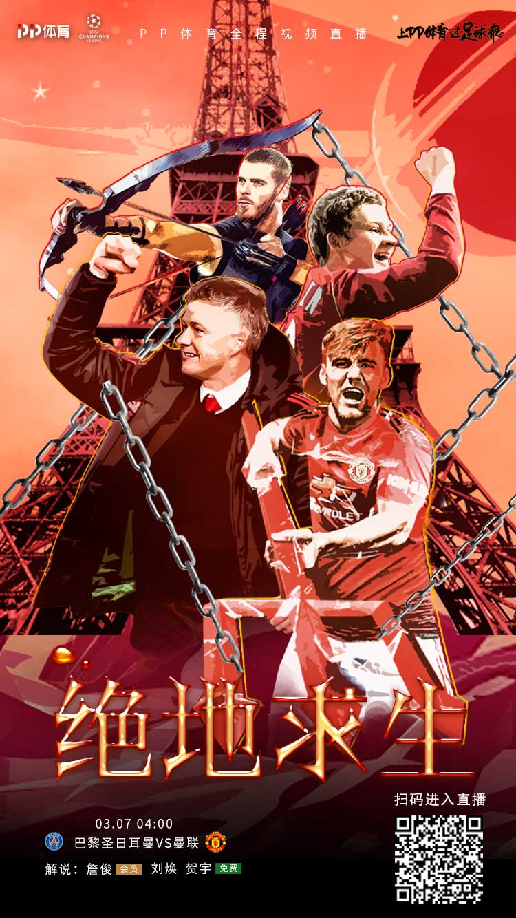 亚博-巴黎圣日耳曼内部会议纪要流出：转会期遗憾出局，社区盾使命明确，高层口径保持一致的简单介绍